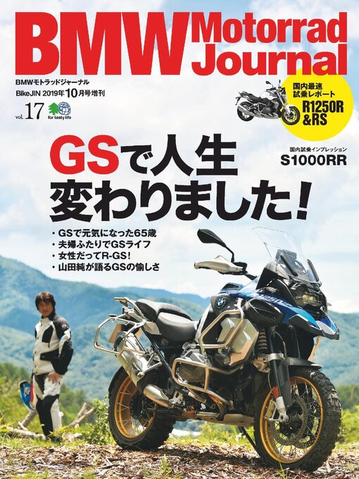 Title details for BMW Motorrad Journal  (BMW BOXER Journal) by Jitugyo no Nihon Sha, Ltd. - Wait list